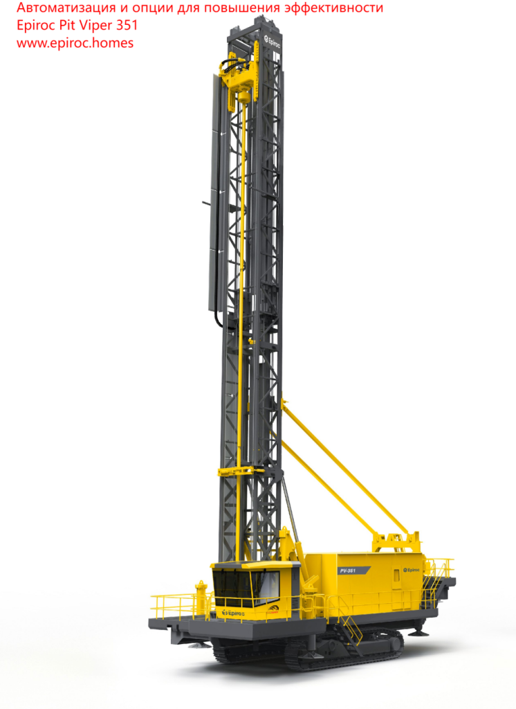 Дополнительные функции Epiroc Pit Viper 351