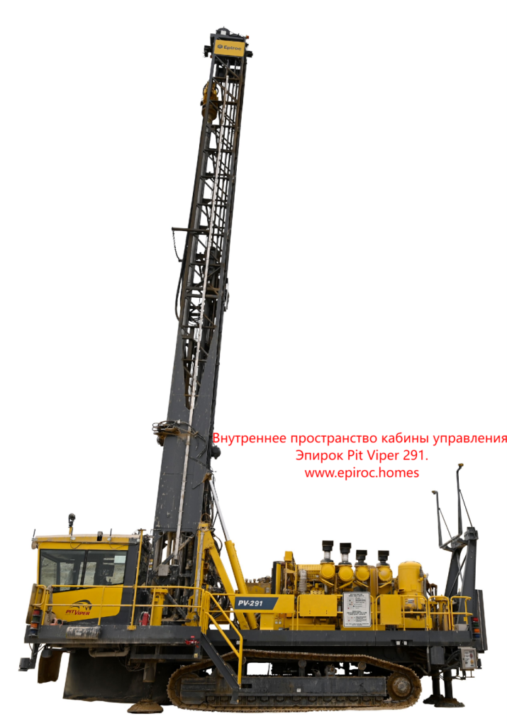 Детальный вид кабины управления Эпирок Pit Viper 291