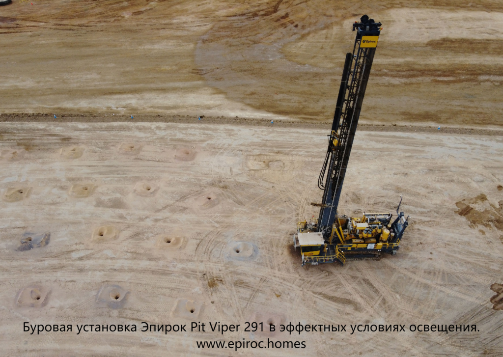 Буровая установка Эпирок Pit Viper 291 на фоне заката