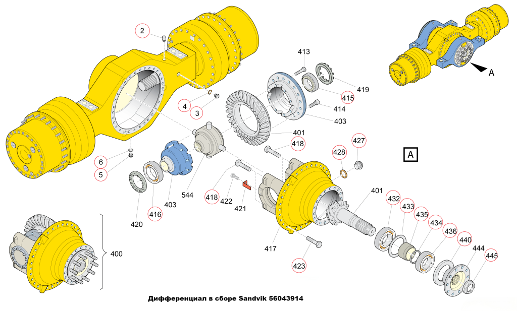 Дифференциал в сборе Sandvik 56043914 для тяжёлой техники