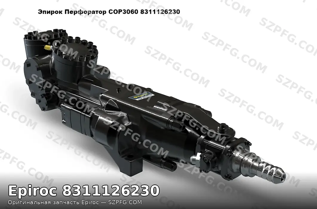 Эпирок Перфоратор COP3060 8311126230 – мощный буровой инструмент для горных работ