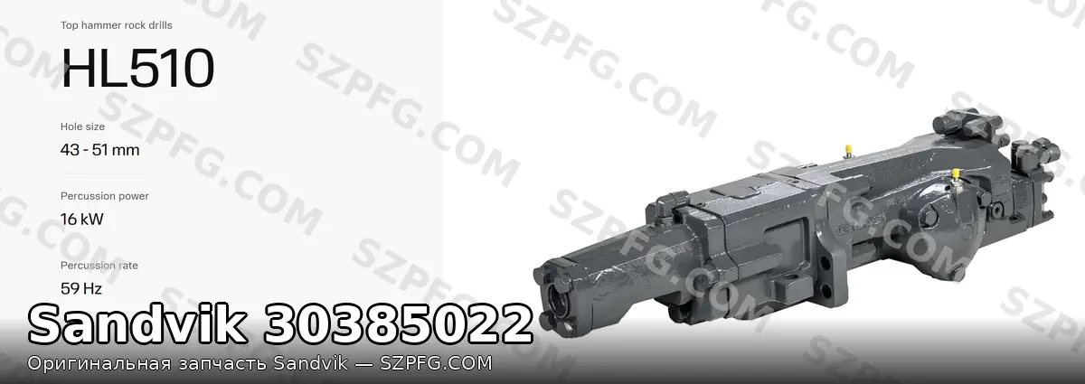 Запчасть 30385022 для гидравлического перфоратора Sandvik HL510B крупным планом