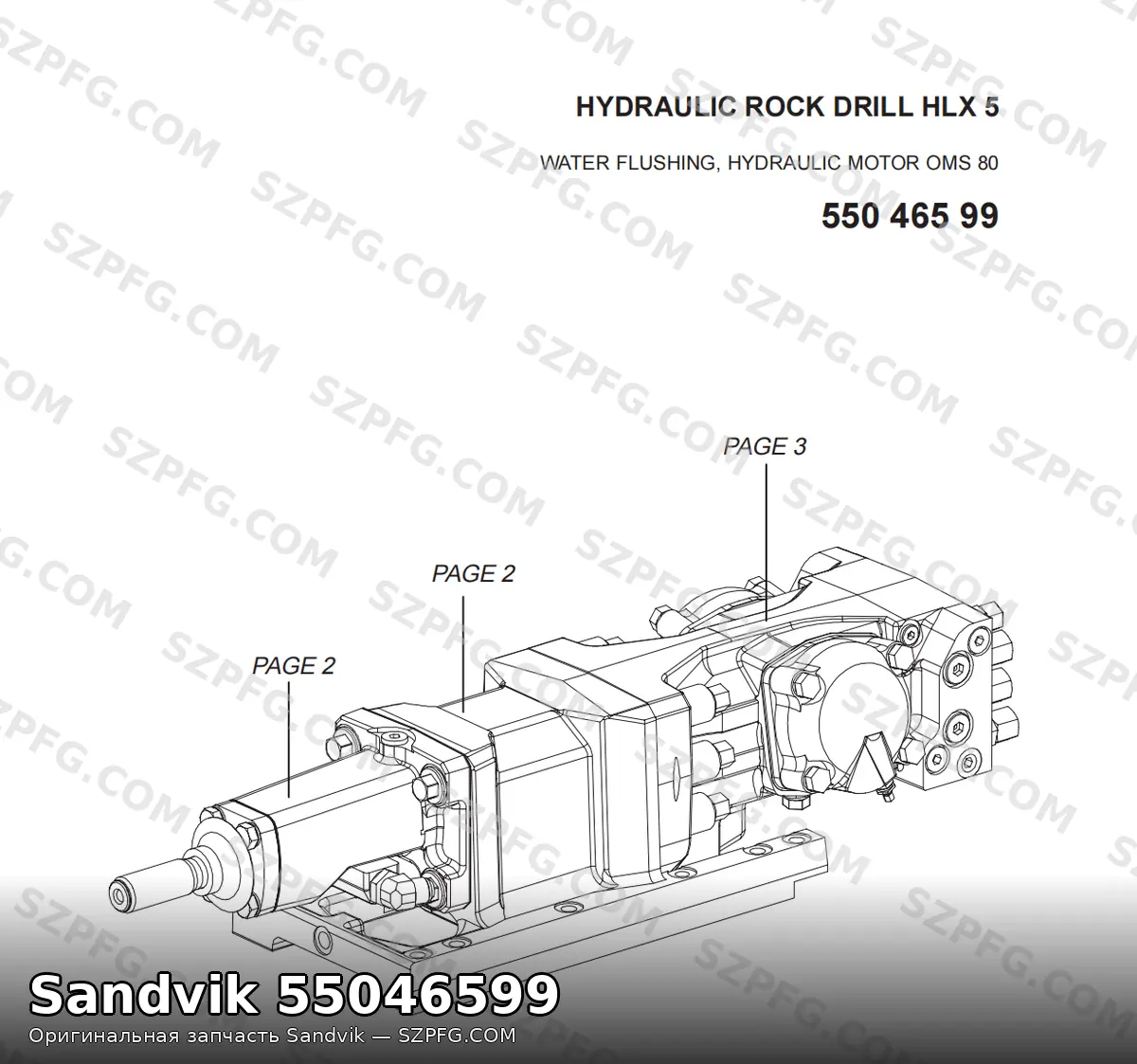 Запчасть 55046599 для гидравлического перфоратора Sandvik HLX5 крупным планом