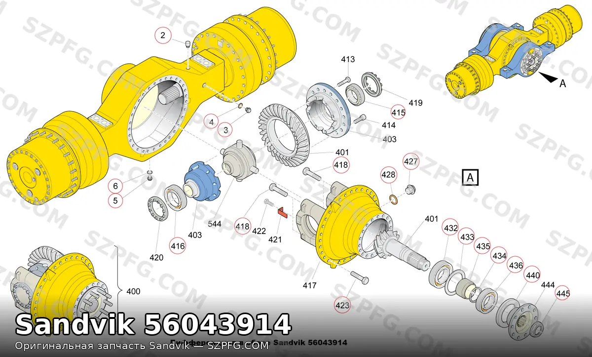 Дифференциал в сборе Sandvik 56043914 для тяжёлой техники