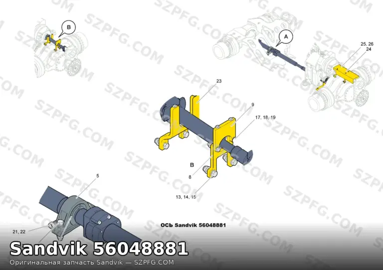 Ось Sandvik 56048881 для тяжёлой техники