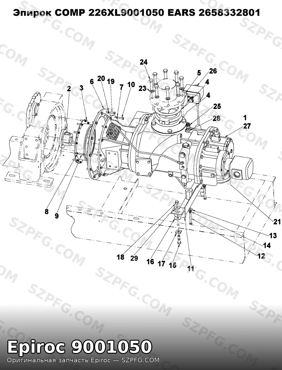 Деталь Эпирок COMP,226/XL900/1050, EARS 2658332801 для горнодобывающего оборудования